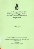 ภาพปกที่กำหนดเอง