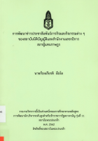 ภาพปกที่กำหนดเอง