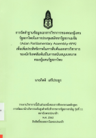 ภาพปกที่กำหนดเอง