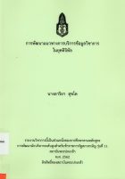 ภาพปกที่กำหนดเอง
