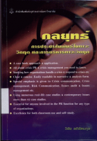 ภาพปกที่กำหนดเอง