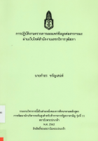 ภาพปกที่กำหนดเอง