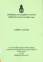 ภาพปกที่กำหนดเอง