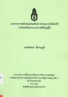 ภาพปกที่กำหนดเอง
