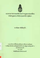 ภาพปกที่กำหนดเอง