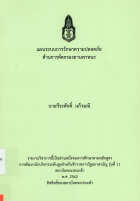 ภาพปกที่กำหนดเอง