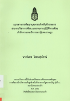 ภาพปกที่กำหนดเอง