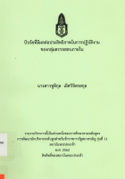 ภาพปกที่กำหนดเอง