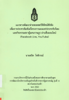 ภาพปกที่กำหนดเอง