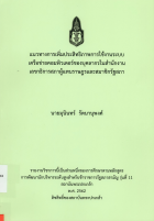 ภาพปกที่กำหนดเอง