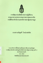 ภาพปกที่กำหนดเอง