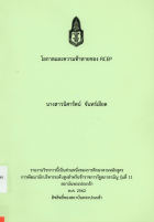 ภาพปกที่กำหนดเอง