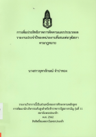 ภาพปกที่กำหนดเอง