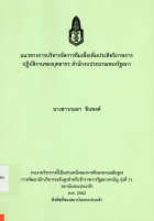 ภาพปกที่กำหนดเอง