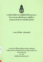 ภาพปกที่กำหนดเอง