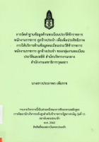 ภาพปกที่กำหนดเอง