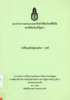 ภาพปกที่กำหนดเอง