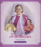 ภาพปกที่กำหนดเอง