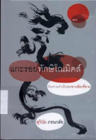 ภาพปกที่กำหนดเอง