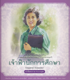 ภาพปกที่กำหนดเอง