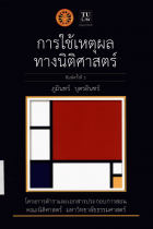 ภาพปกที่กำหนดเอง