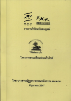 ภาพปกที่กำหนดเอง