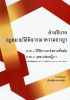 ภาพปกที่กำหนดเอง