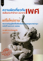 ภาพปกที่กำหนดเอง