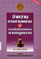 ภาพปกที่กำหนดเอง