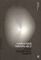 ภาพปกที่กำหนดเอง