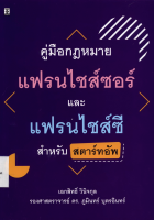 ภาพปกที่กำหนดเอง
