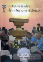 ภาพปกที่กำหนดเอง