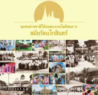 ภาพปกที่กำหนดเอง