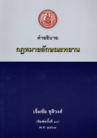 ภาพปกที่กำหนดเอง