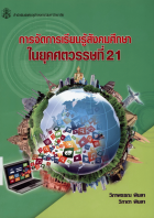 ภาพปกที่กำหนดเอง