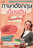 ภาพปกที่กำหนดเอง