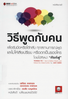 ภาพปกที่กำหนดเอง