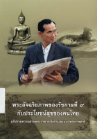 ภาพปกที่กำหนดเอง