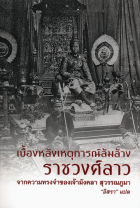 ภาพปกที่กำหนดเอง