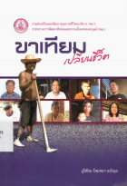 ภาพปกที่กำหนดเอง