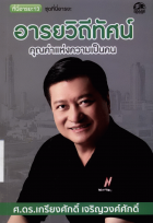 ภาพปกที่กำหนดเอง