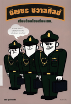 ภาพปกที่กำหนดเอง