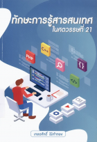 ภาพปกที่กำหนดเอง