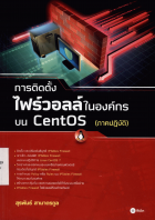 ภาพปกที่กำหนดเอง