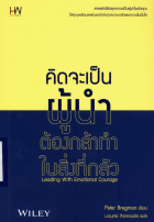 ภาพปกที่กำหนดเอง