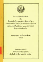 ภาพปกที่กำหนดเอง