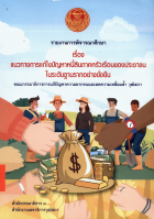 ภาพปกที่กำหนดเอง