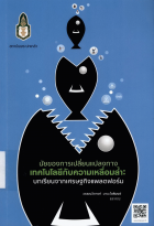 ภาพปกที่กำหนดเอง