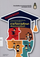 ภาพปกที่กำหนดเอง