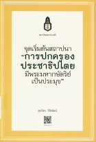 ภาพปกที่กำหนดเอง